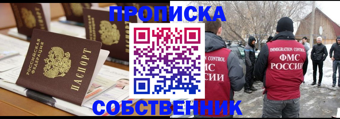 временная регистрация гарантия в Ейске