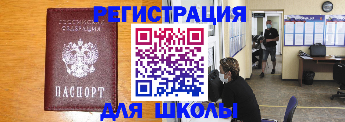 временная регистрация надежно в Ейске